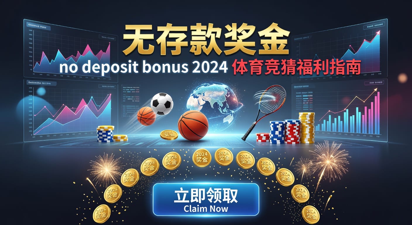 存款 deposit 实用指南：到账、方式与安全检查